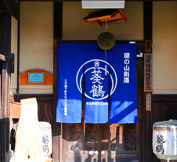 Inami Sake Brewery