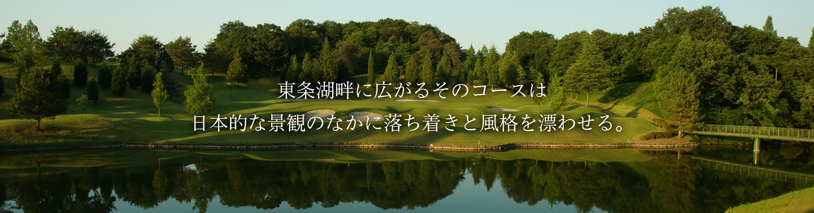 Tokyu Grand Oak Golf Club